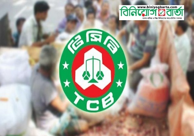 Biniyougbarta | বিনিয়োগবার্তা: ব্যবসা-বাণিজ্য, শিল্প-বিনিয়োগের খবর প্রতিদিন সবসময়