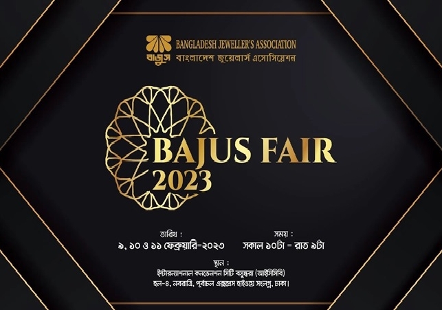 Biniyougbarta | বিনিয়োগবার্তা: ব্যবসা-বাণিজ্য, শিল্প-বিনিয়োগের খবর প্রতিদিন সবসময়