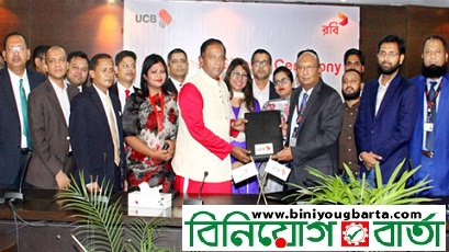 Biniyougbarta | বিনিয়োগবার্তা: ব্যবসা-বাণিজ্য, শিল্প-বিনিয়োগের খবর প্রতিদিন সবসময়