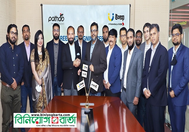 Biniyougbarta | বিনিয়োগবার্তা: ব্যবসা-বাণিজ্য, শিল্প-বিনিয়োগের খবর প্রতিদিন সবসময়