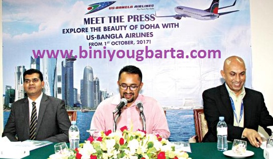 Biniyougbarta | বিনিয়োগবার্তা: ব্যবসা-বাণিজ্য, শিল্প-বিনিয়োগের খবর প্রতিদিন সবসময়