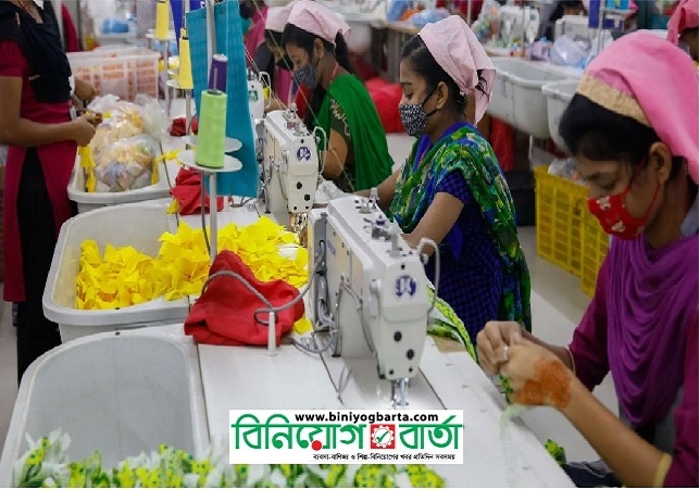 Biniyougbarta | বিনিয়োগবার্তা: ব্যবসা-বাণিজ্য, শিল্প-বিনিয়োগের খবর প্রতিদিন সবসময়