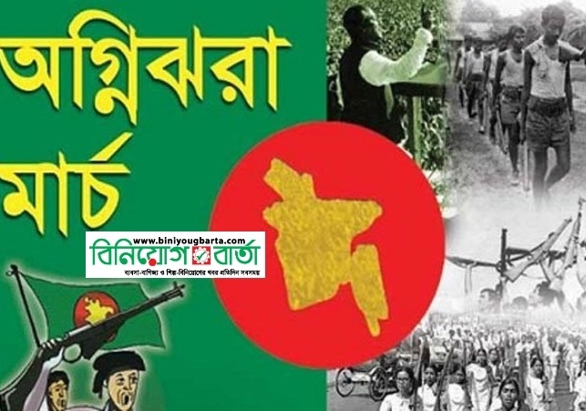 Biniyougbarta | বিনিয়োগবার্তা: ব্যবসা-বাণিজ্য, শিল্প-বিনিয়োগের খবর প্রতিদিন সবসময়