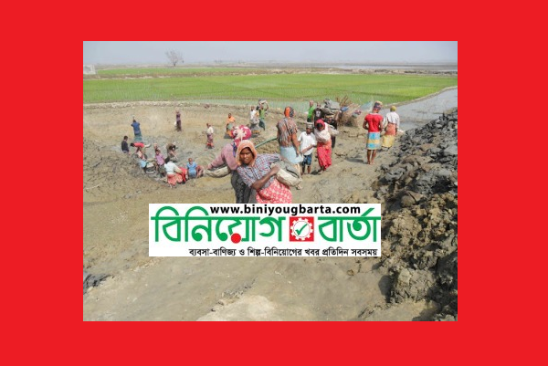 Biniyougbarta | বিনিয়োগবার্তা: ব্যবসা-বাণিজ্য, শিল্প-বিনিয়োগের খবর প্রতিদিন সবসময়
