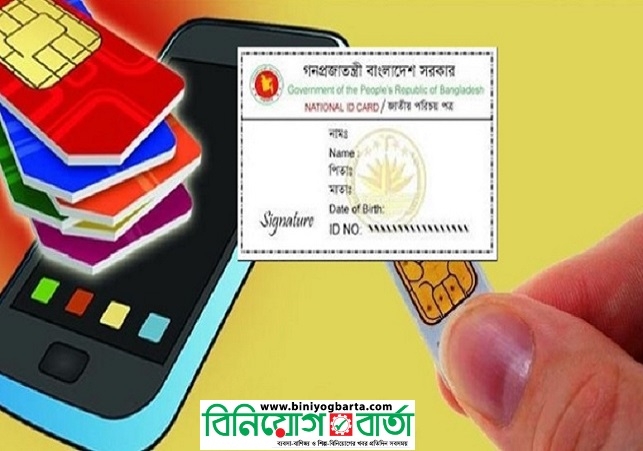 Biniyougbarta | বিনিয়োগবার্তা: ব্যবসা-বাণিজ্য, শিল্প-বিনিয়োগের খবর প্রতিদিন সবসময়