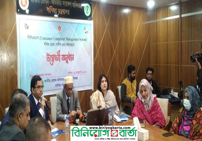 Biniyougbarta | বিনিয়োগবার্তা: ব্যবসা-বাণিজ্য, শিল্প-বিনিয়োগের খবর প্রতিদিন সবসময়