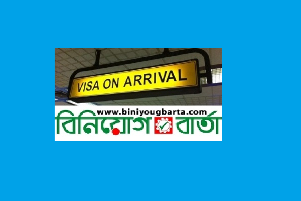 Biniyougbarta | বিনিয়োগবার্তা: ব্যবসা-বাণিজ্য, শিল্প-বিনিয়োগের খবর প্রতিদিন সবসময়