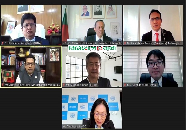 Biniyougbarta | বিনিয়োগবার্তা: ব্যবসা-বাণিজ্য, শিল্প-বিনিয়োগের খবর প্রতিদিন সবসময়