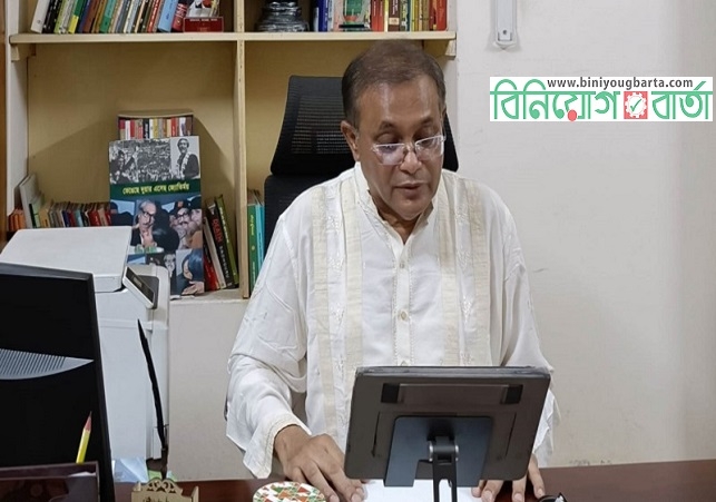 Biniyougbarta | বিনিয়োগবার্তা: ব্যবসা-বাণিজ্য, শিল্প-বিনিয়োগের খবর প্রতিদিন সবসময়