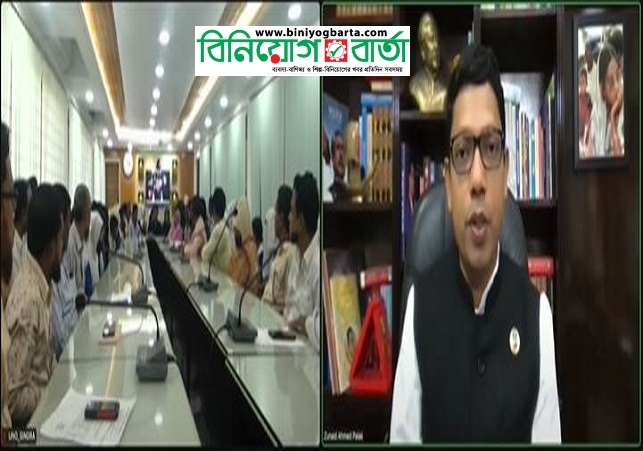 Biniyougbarta | বিনিয়োগবার্তা: ব্যবসা-বাণিজ্য, শিল্প-বিনিয়োগের খবর প্রতিদিন সবসময়