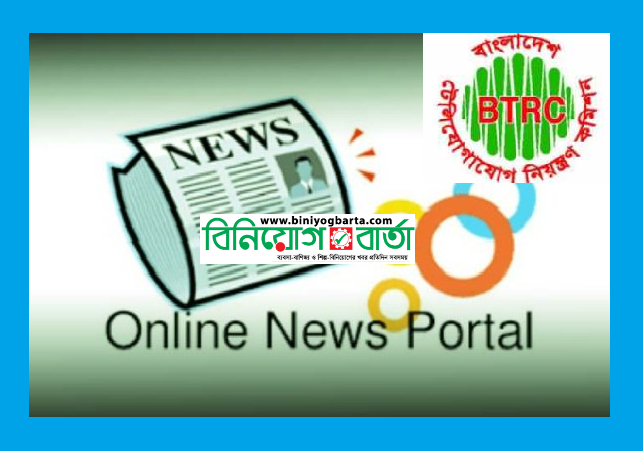 Biniyougbarta | বিনিয়োগবার্তা: ব্যবসা-বাণিজ্য, শিল্প-বিনিয়োগের খবর প্রতিদিন সবসময়