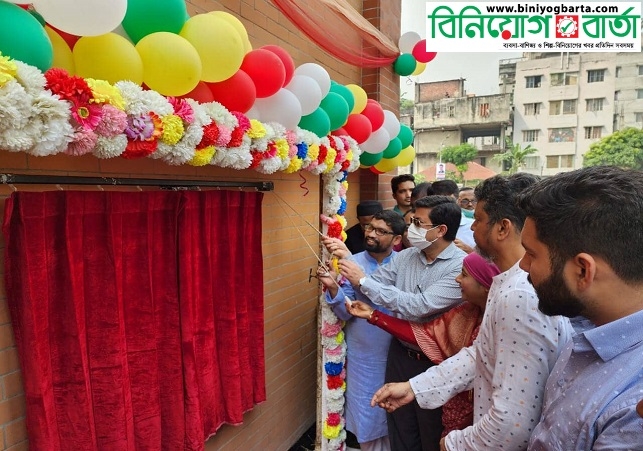 Biniyougbarta | বিনিয়োগবার্তা: ব্যবসা-বাণিজ্য, শিল্প-বিনিয়োগের খবর প্রতিদিন সবসময়