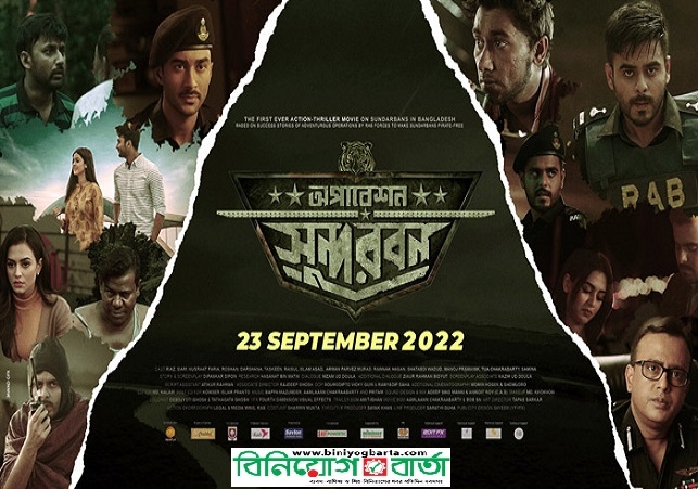 Biniyougbarta | বিনিয়োগবার্তা: ব্যবসা-বাণিজ্য, শিল্প-বিনিয়োগের খবর প্রতিদিন সবসময়