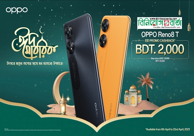 Biniyougbarta | বিনিয়োগবার্তা: ব্যবসা-বাণিজ্য, শিল্প-বিনিয়োগের খবর প্রতিদিন সবসময়
