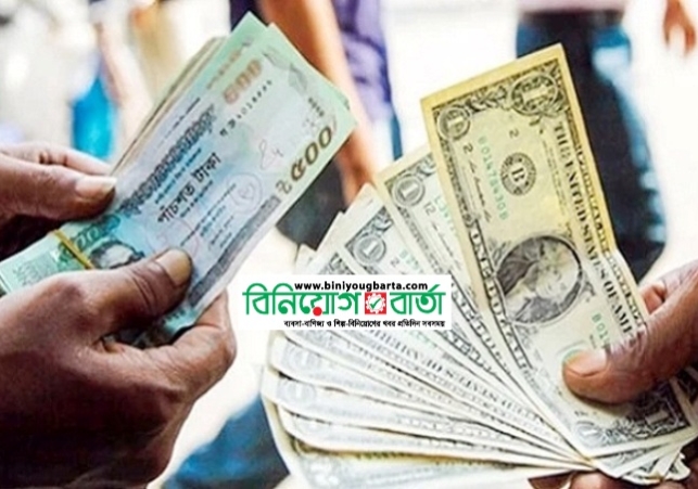 Biniyougbarta | বিনিয়োগবার্তা: ব্যবসা-বাণিজ্য, শিল্প-বিনিয়োগের খবর প্রতিদিন সবসময়