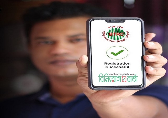 Biniyougbarta | বিনিয়োগবার্তা: ব্যবসা-বাণিজ্য, শিল্প-বিনিয়োগের খবর প্রতিদিন সবসময়