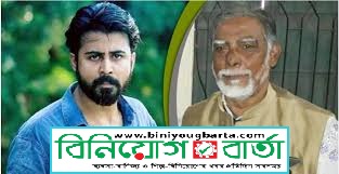 Biniyougbarta | বিনিয়োগবার্তা: ব্যবসা-বাণিজ্য, শিল্প-বিনিয়োগের খবর প্রতিদিন সবসময়