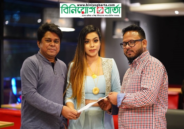 Biniyougbarta | বিনিয়োগবার্তা: ব্যবসা-বাণিজ্য, শিল্প-বিনিয়োগের খবর প্রতিদিন সবসময়
