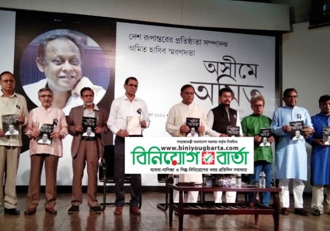 Biniyougbarta | বিনিয়োগবার্তা: ব্যবসা-বাণিজ্য, শিল্প-বিনিয়োগের খবর প্রতিদিন সবসময়