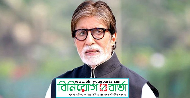 Biniyougbarta | বিনিয়োগবার্তা: ব্যবসা-বাণিজ্য, শিল্প-বিনিয়োগের খবর প্রতিদিন সবসময়