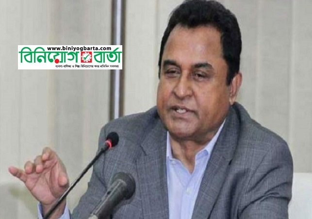 Biniyougbarta | বিনিয়োগবার্তা: ব্যবসা-বাণিজ্য, শিল্প-বিনিয়োগের খবর প্রতিদিন সবসময়