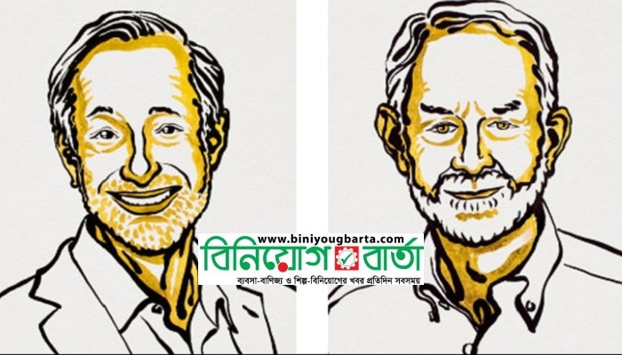 Biniyougbarta | বিনিয়োগবার্তা: ব্যবসা-বাণিজ্য, শিল্প-বিনিয়োগের খবর প্রতিদিন সবসময়