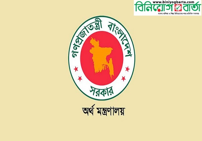 Biniyougbarta | বিনিয়োগবার্তা: ব্যবসা-বাণিজ্য, শিল্প-বিনিয়োগের খবর প্রতিদিন সবসময়