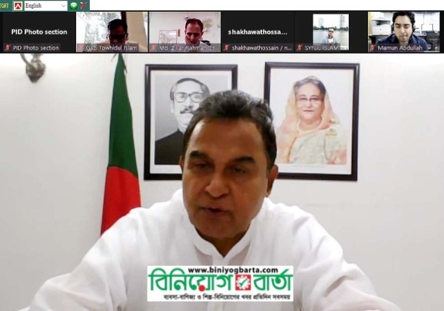 Biniyougbarta | বিনিয়োগবার্তা: ব্যবসা-বাণিজ্য, শিল্প-বিনিয়োগের খবর প্রতিদিন সবসময়