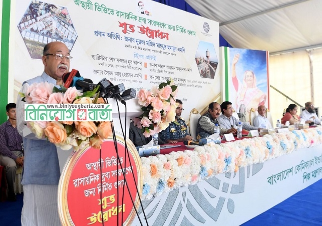 Biniyougbarta | বিনিয়োগবার্তা: ব্যবসা-বাণিজ্য, শিল্প-বিনিয়োগের খবর প্রতিদিন সবসময়