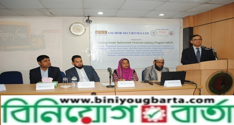 Biniyougbarta | বিনিয়োগবার্তা: ব্যবসা-বাণিজ্য, শিল্প-বিনিয়োগের খবর প্রতিদিন সবসময়