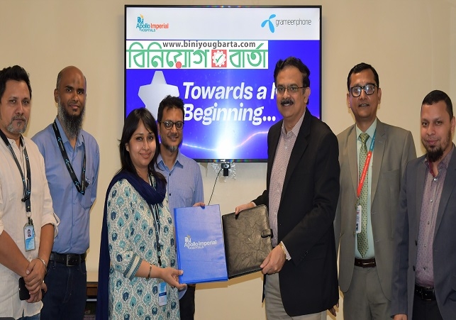 Biniyougbarta | বিনিয়োগবার্তা: ব্যবসা-বাণিজ্য, শিল্প-বিনিয়োগের খবর প্রতিদিন সবসময়