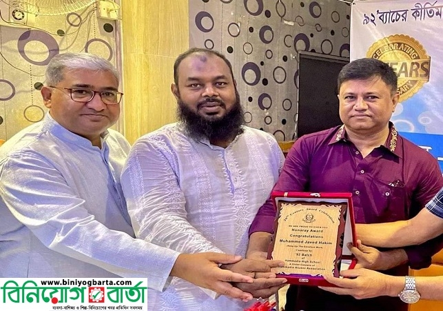 Biniyougbarta | বিনিয়োগবার্তা: ব্যবসা-বাণিজ্য, শিল্প-বিনিয়োগের খবর প্রতিদিন সবসময়