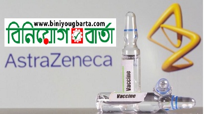 Biniyougbarta | বিনিয়োগবার্তা: ব্যবসা-বাণিজ্য, শিল্প-বিনিয়োগের খবর প্রতিদিন সবসময়