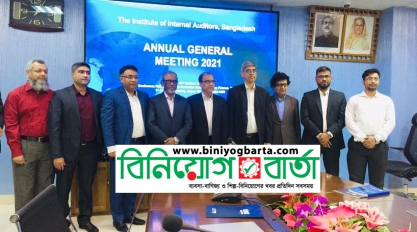 Biniyougbarta | বিনিয়োগবার্তা: ব্যবসা-বাণিজ্য, শিল্প-বিনিয়োগের খবর প্রতিদিন সবসময়