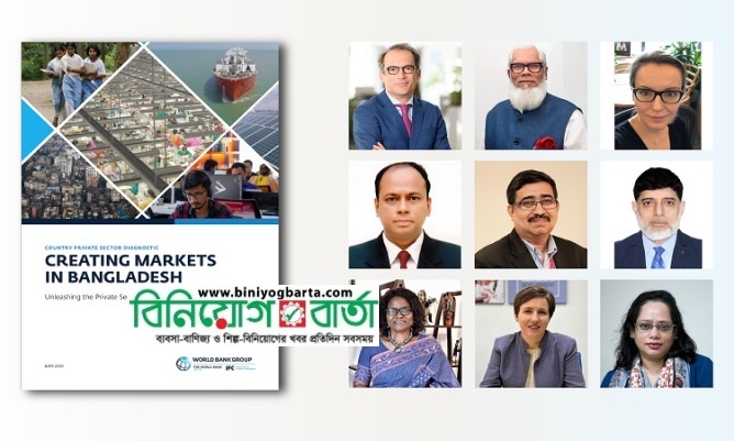 Biniyougbarta | বিনিয়োগবার্তা: ব্যবসা-বাণিজ্য, শিল্প-বিনিয়োগের খবর প্রতিদিন সবসময়