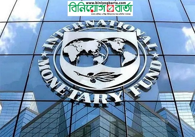 Biniyougbarta | বিনিয়োগবার্তা: ব্যবসা-বাণিজ্য, শিল্প-বিনিয়োগের খবর প্রতিদিন সবসময়