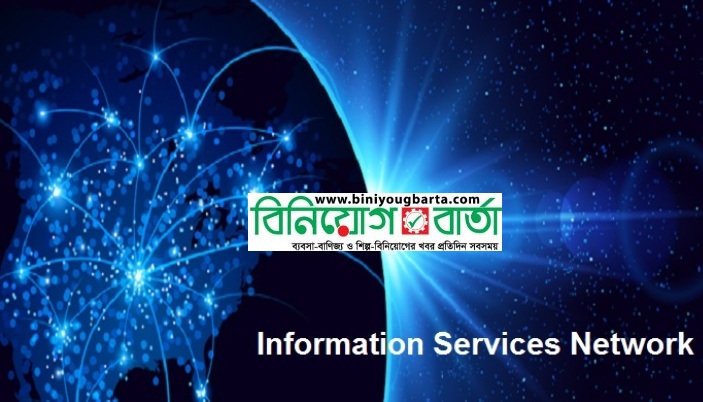 Biniyougbarta | বিনিয়োগবার্তা: ব্যবসা-বাণিজ্য, শিল্প-বিনিয়োগের খবর প্রতিদিন সবসময়