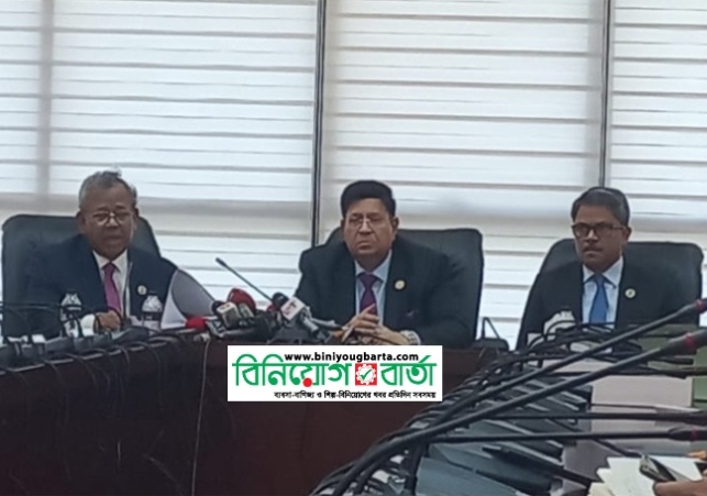 Biniyougbarta | বিনিয়োগবার্তা: ব্যবসা-বাণিজ্য, শিল্প-বিনিয়োগের খবর প্রতিদিন সবসময়