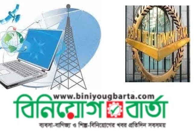 Biniyougbarta | বিনিয়োগবার্তা: ব্যবসা-বাণিজ্য, শিল্প-বিনিয়োগের খবর প্রতিদিন সবসময়