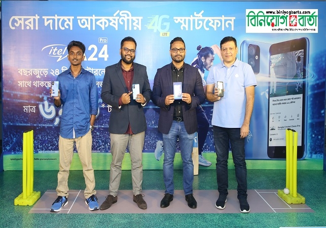 Biniyougbarta | বিনিয়োগবার্তা: ব্যবসা-বাণিজ্য, শিল্প-বিনিয়োগের খবর প্রতিদিন সবসময়