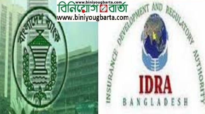 Biniyougbarta | বিনিয়োগবার্তা: ব্যবসা-বাণিজ্য, শিল্প-বিনিয়োগের খবর প্রতিদিন সবসময়