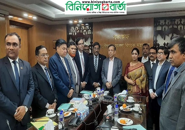 Biniyougbarta | বিনিয়োগবার্তা: ব্যবসা-বাণিজ্য, শিল্প-বিনিয়োগের খবর প্রতিদিন সবসময়