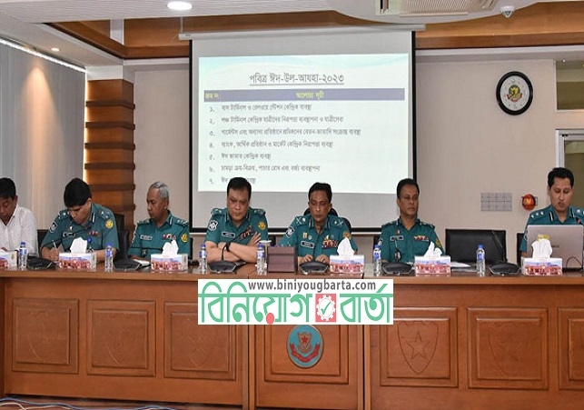 Biniyougbarta | বিনিয়োগবার্তা: ব্যবসা-বাণিজ্য, শিল্প-বিনিয়োগের খবর প্রতিদিন সবসময়