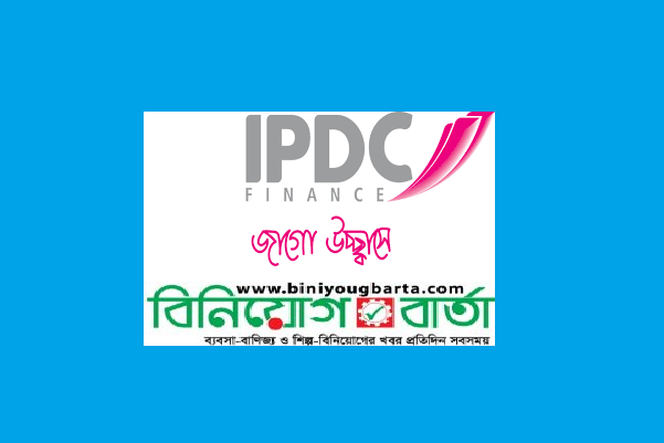 Biniyougbarta | বিনিয়োগবার্তা: ব্যবসা-বাণিজ্য, শিল্প-বিনিয়োগের খবর প্রতিদিন সবসময়