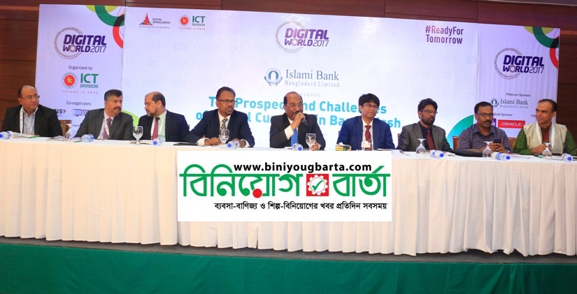 Biniyougbarta | বিনিয়োগবার্তা: ব্যবসা-বাণিজ্য, শিল্প-বিনিয়োগের খবর প্রতিদিন সবসময়