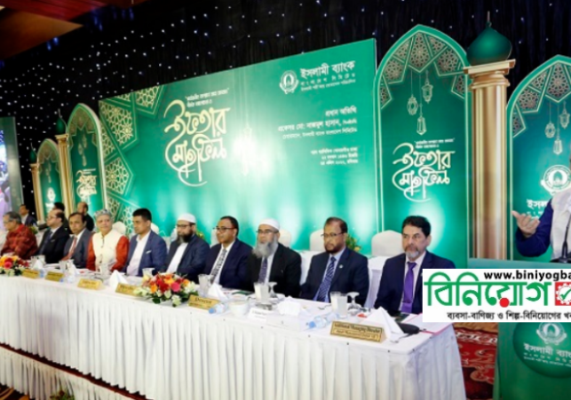 Biniyougbarta | বিনিয়োগবার্তা: ব্যবসা-বাণিজ্য, শিল্প-বিনিয়োগের খবর প্রতিদিন সবসময়