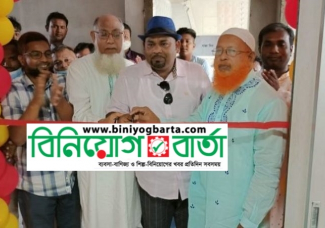 Biniyougbarta | বিনিয়োগবার্তা: ব্যবসা-বাণিজ্য, শিল্প-বিনিয়োগের খবর প্রতিদিন সবসময়