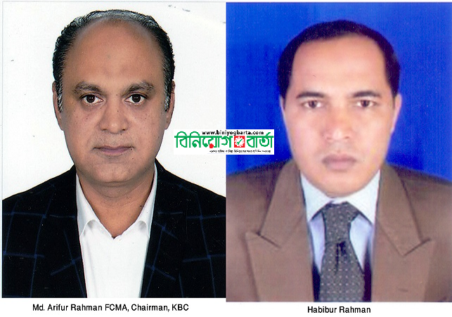 Biniyougbarta | বিনিয়োগবার্তা: ব্যবসা-বাণিজ্য, শিল্প-বিনিয়োগের খবর প্রতিদিন সবসময়
