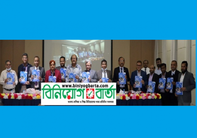 Biniyougbarta | বিনিয়োগবার্তা: ব্যবসা-বাণিজ্য, শিল্প-বিনিয়োগের খবর প্রতিদিন সবসময়