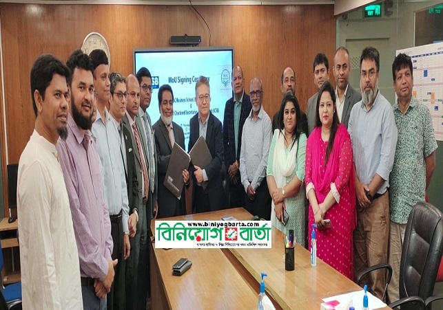 Biniyougbarta | বিনিয়োগবার্তা: ব্যবসা-বাণিজ্য, শিল্প-বিনিয়োগের খবর প্রতিদিন সবসময়